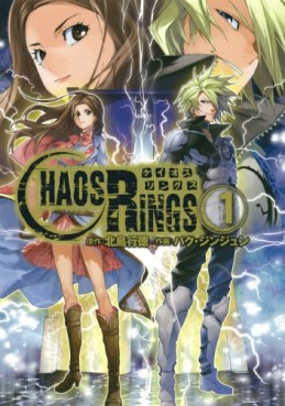 Manga - Manhwa - Chaos Rings jp Vol.1
