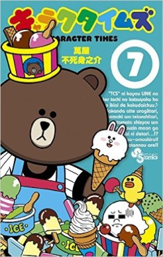 Manga - Manhwa - Character Times jp Vol.7