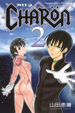 Manga - Manhwa - Charon jp Vol.2