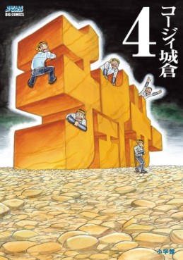 Manga - Manhwa - Chaser jp Vol.4