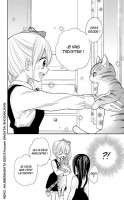 Image supplémentaire NEKO, HAJIMEMASHITA ©2016 Konomi WAGATA/ SHOGAKUKAN