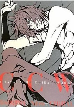 Manga - Manhwa - Togainu no Chi - Artbook - Chayamachi Chiral Works jp Vol.0