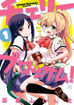 Manga - Cherry Blossom! vo