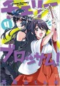 Manga - Manhwa - Cherry Blossom! jp Vol.4