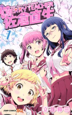 Manga - Manhwa - Cherry teacher - Sakura Naoki jp Vol.1