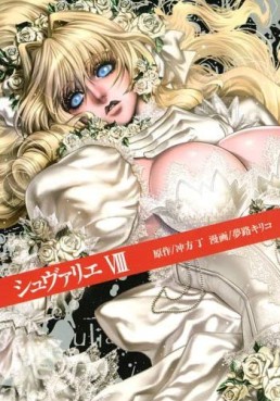 Manga - Manhwa - Chevalier jp Vol.8