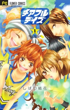Manga - Manhwa - Cheer full days jp Vol.1
