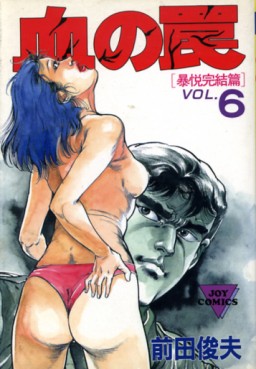 Manga - Manhwa - Chi no Wana jp Vol.6