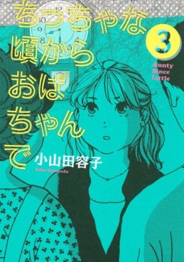 Manga - Manhwa - Chiccha na Koro Kara Obachan de jp Vol.3