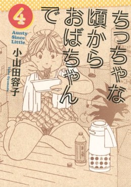 Manga - Manhwa - Chiccha na Koro Kara Obachan de jp Vol.4