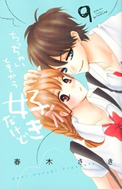 Manga - Manhwa - Chicchai toki kara suki dakedo jp Vol.9