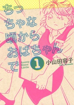 Manga - Manhwa - Chiccha na Koro Kara Obachan de jp Vol.1
