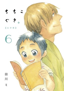 Manga - Manhwa - Chichi Kogusa jp Vol.6