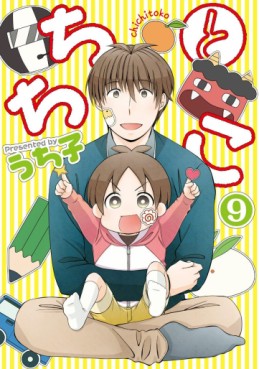Manga - Manhwa - Chichitoko jp Vol.9
