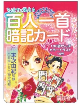 Manga - Manhwa - Chihayafuru - guidebook - chihaya to oboeru hyakunin isshu anki card jp Vol.0