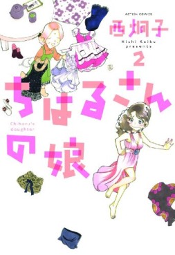 Manga - Manhwa - Chiharu-san no Musume jp Vol.2