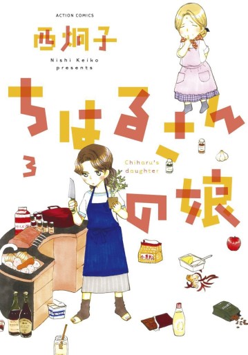 Manga - Manhwa - Chiharu-san no Musume jp Vol.3