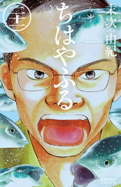 Manga - Manhwa - Chihayafuru jp Vol.21