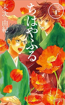 Manga - Manhwa - Chihayafuru jp Vol.31