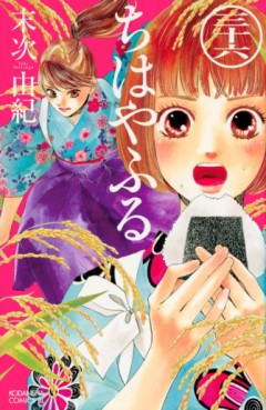 Manga - Manhwa - Chihayafuru jp Vol.36