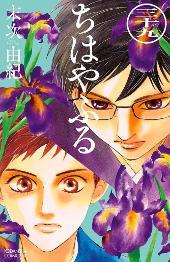 Manga - Manhwa - Chihayafuru jp Vol.39