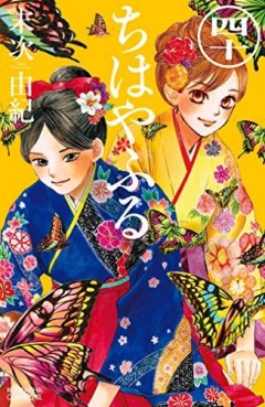 Manga - Manhwa - Chihayafuru jp Vol.40