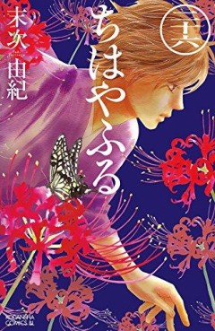 Manga - Manhwa - Chihayafuru jp Vol.26