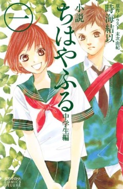 Manga - Manhwa - Chihayafuru - Roman - Chûgakusei-hen jp Vol.1