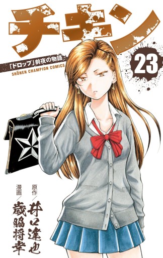 Manga - Manhwa - Chikin - Drop Zenya no Monogatari jp Vol.23