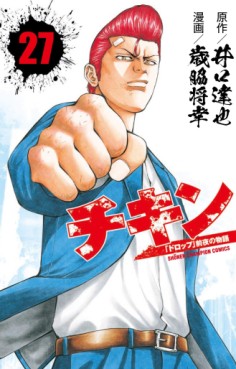 Manga - Manhwa - Chikin - Drop Zenya no Monogatari jp Vol.27