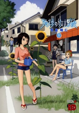 Manga - Manhwa - Chikyû no Hôkago jp Vol.2