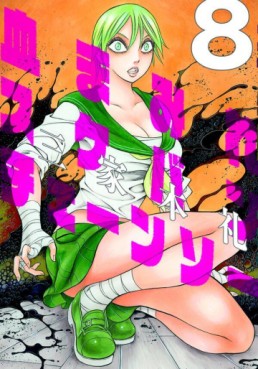 Manga - Manhwa - Chimamire Sukeban Chainsaw jp Vol.8
