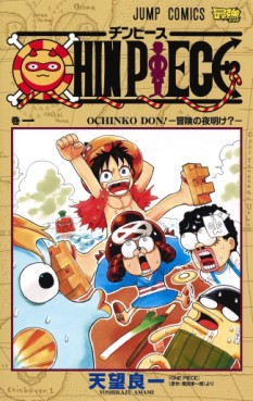 manga - Chin Piece jp Vol.1