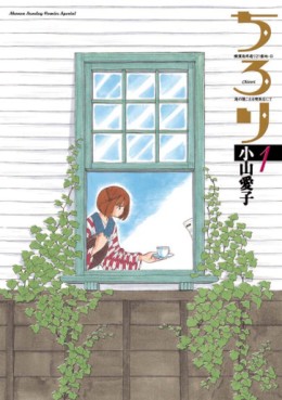 Manga - Manhwa - Chirori jp Vol.1