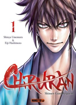 Manga - Manhwa - Chiruran Vol.1