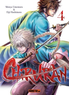 Manga - Manhwa - Chiruran Vol.4