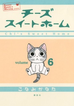 Manga - Manhwa - Chi's Sweet Home jp Vol.6