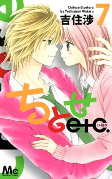 Manga - Manhwa - Chitose etc. jp Vol.7