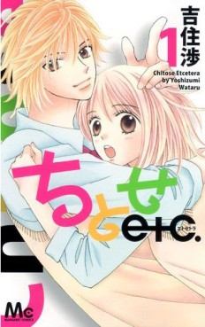 Manga - Manhwa - Chitose etc. jp Vol.1