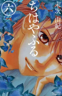 Manga - Manhwa - Chihayafuru jp Vol.6