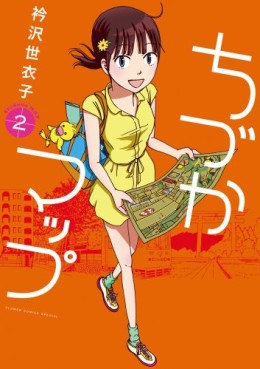 manga - Chizuka Map 2012 jp Vol.2