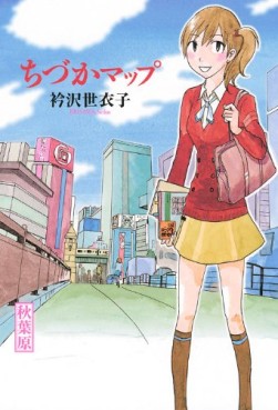 Manga - Manhwa - Chizuka Map 2010 jp