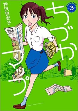 Manga - Manhwa - Chizuka Map 2012 jp Vol.3