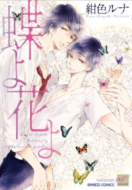 Manga - Manhwa - Chô yo hana yo - konjiki runa jp