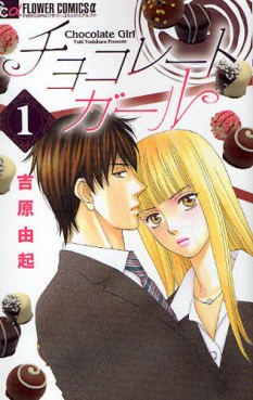 Manga - Manhwa - Chocolate Girl jp Vol.1