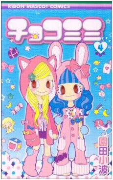 Manga - Manhwa - Choco Mimi jp Vol.4