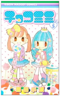 Manga - Manhwa - Choco Mimi jp Vol.5