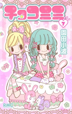 Manga - Manhwa - Choco Mimi jp Vol.7