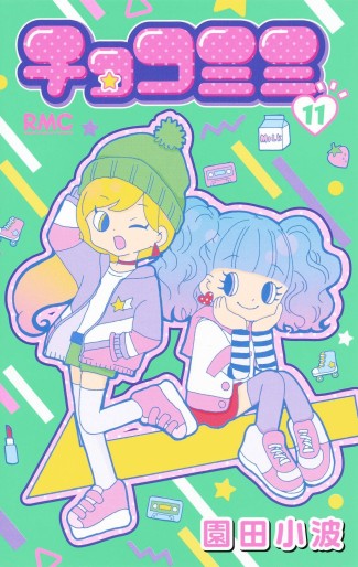 Manga - Manhwa - Choco Mimi jp Vol.11