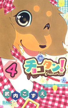 Manga - Manhwa - Chocotan ! jp Vol.4